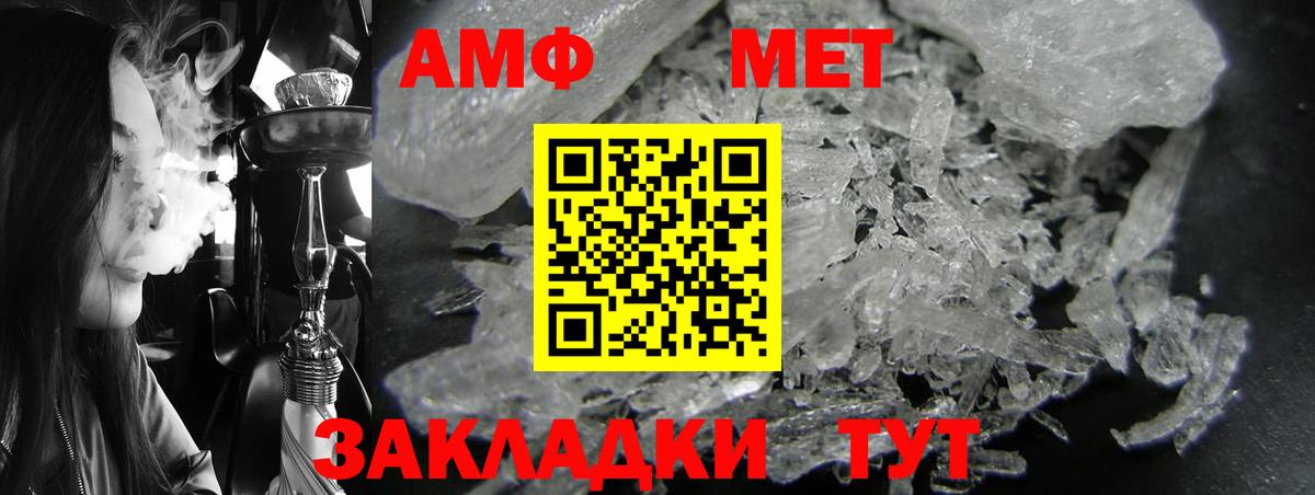 Иваново  Amphetamine  Вход с VPN  АМФЕТАМИН VHQ 