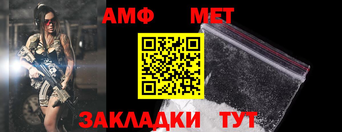 Амфетамин 98% Иваново