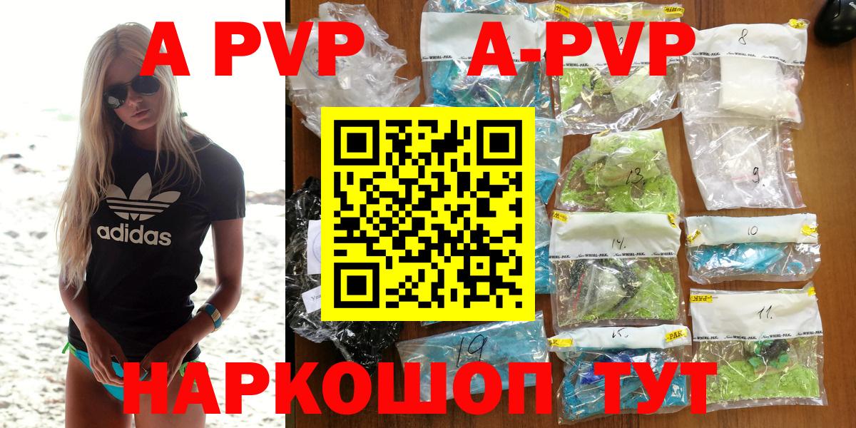 Иваново  APVP кристаллы  APVP  Альфа ПВП СК  Alpha PVP Crystall  Вход с VPN 