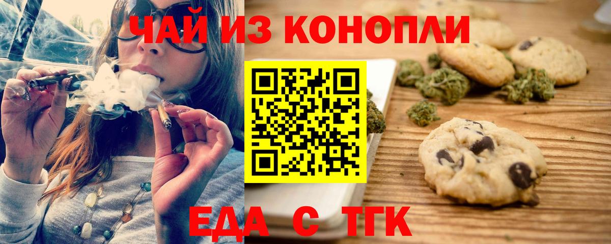 Cannafood марихуана Иваново