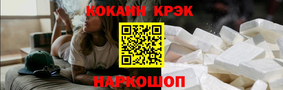 Кокаин 99%  Вход с VPN  Кокаин 98%  Иваново 