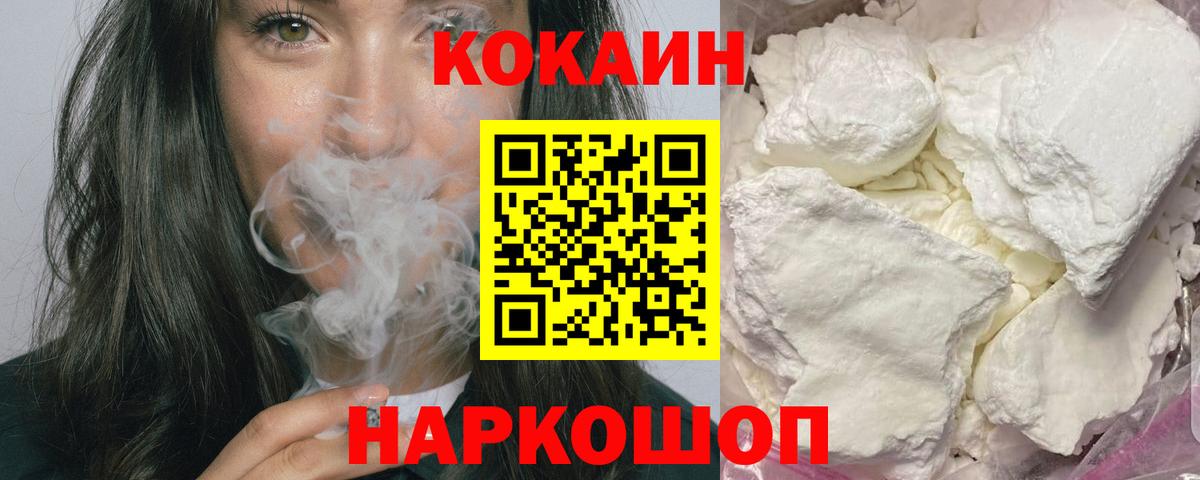 КОКАИН Fish Scale Иваново