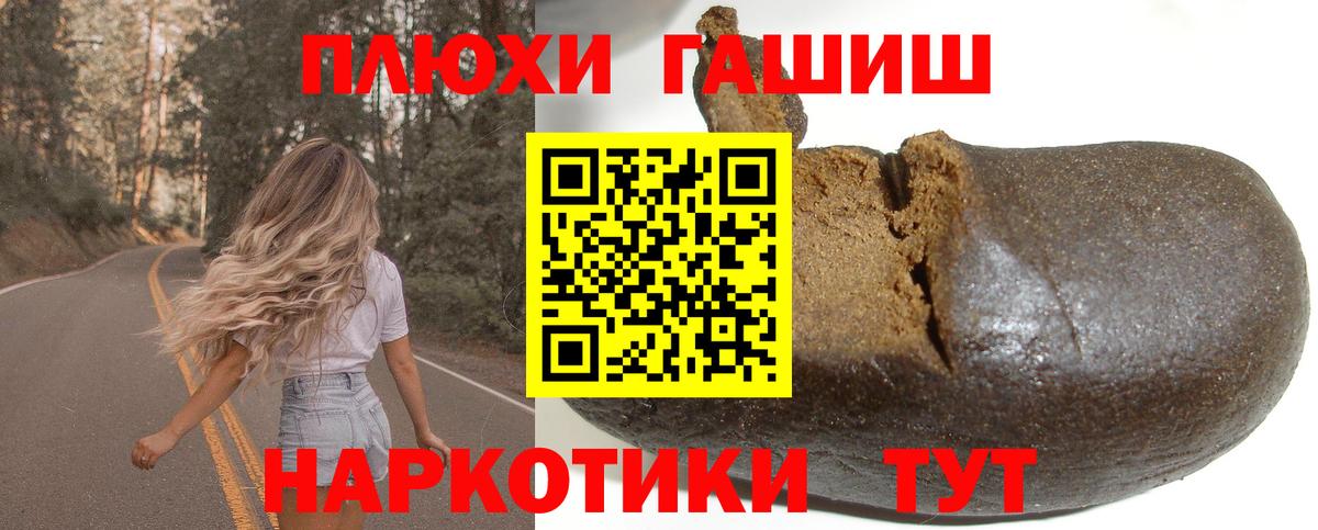 Иваново  купить наркоту  Вход с VPN  ГАШИШ индика сатива 