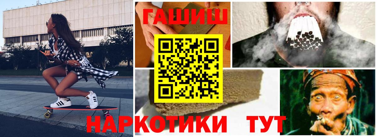 Гашиш VHQ Иваново