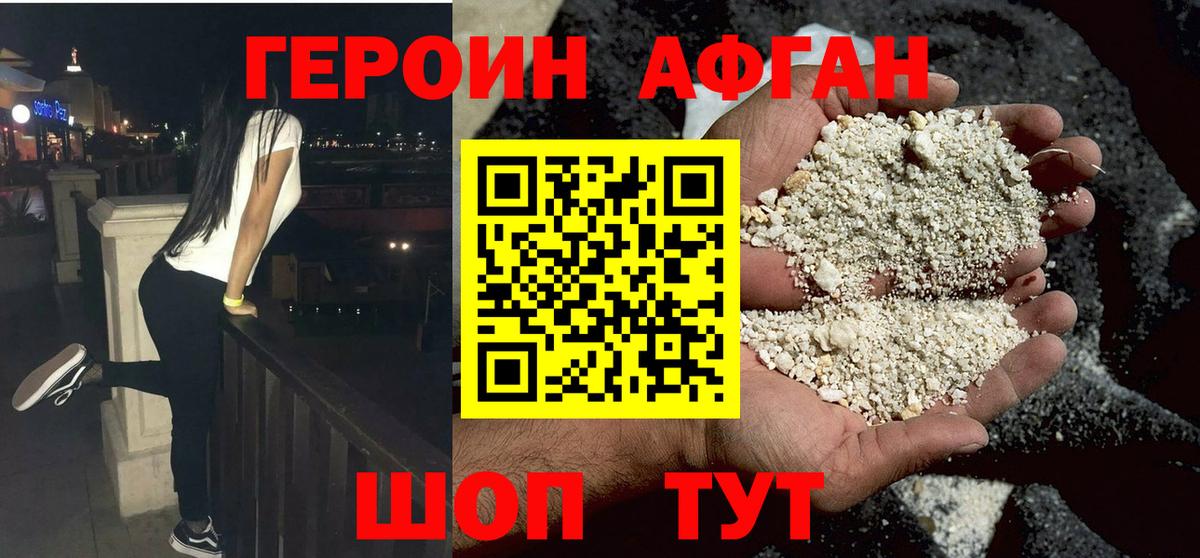 Иваново  Героин гречка  Вход с VPN 