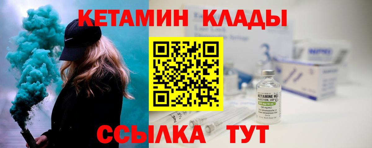 Кетамин ketamine  КЕТАМИН VHQ  Вход с VPN  Иваново 