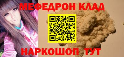 мяу мяу кристалл Краснодар