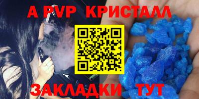 мяу мяу кристалл Краснодар