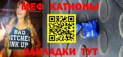 мяу мяу кристалл Краснодар