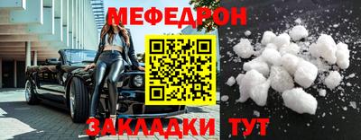 мяу мяу кристалл Краснодар