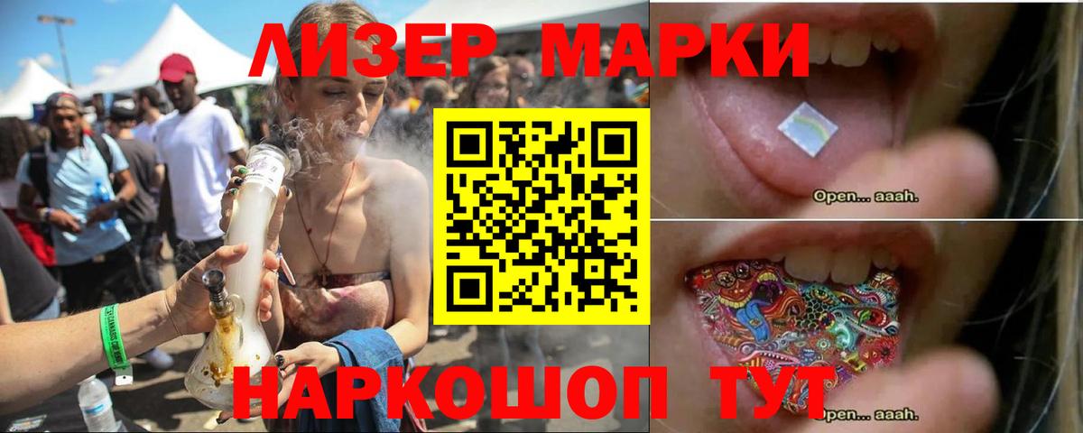 ЛСД экстази ecstasy  Вход с VPN  Лсд 25 экстази кислота  LSD-25 экстази  Иваново 