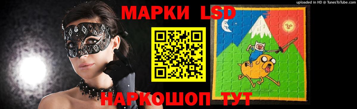 LSD-25 экстази кислота Иваново
