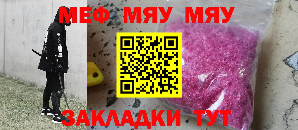 МЕФ  Иваново
