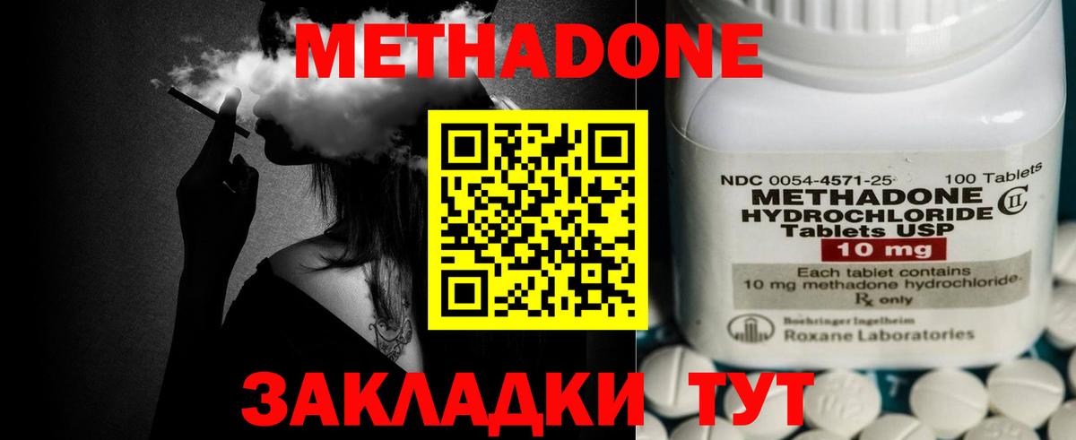 мега как зайти  Вход с VPN  Иваново  Метадон мёд 