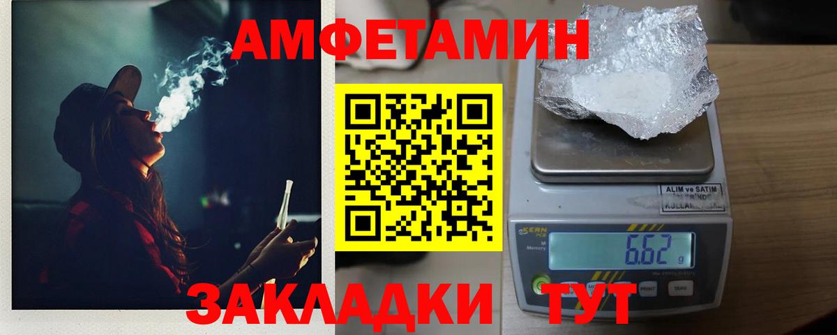 Первитин  МЕТАМФЕТАМИН Methamphetamine  Вход с VPN  Иваново 