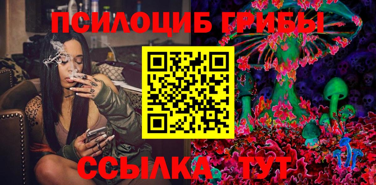 Псилоцибиновые грибы Magic Shrooms Иваново